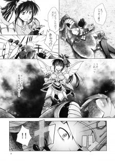 (C85) [VENOM (Mori Marimo)] Seitai Mikakutei (Monster Hunter) - page 8