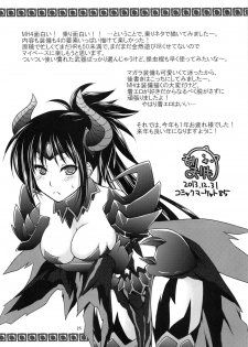(C85) [VENOM (Mori Marimo)] Seitai Mikakutei (Monster Hunter) - page 24