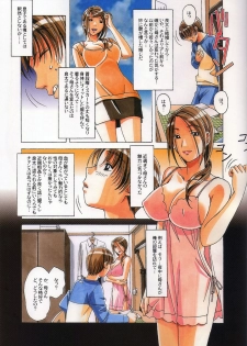 (C88) [Otonano Gu-wa (Yamada Tarou (Kamei))] TABOO Kaoru - page 12