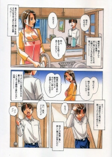 (C88) [Otonano Gu-wa (Yamada Tarou (Kamei))] TABOO Kaoru - page 2