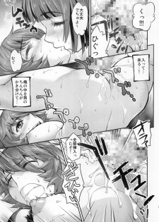 (C85) [Circle Daiinma (Core-suke)] Cosme Reverse System (Space Battleship Yamato 2199) - page 20