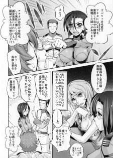 (C85) [Circle Daiinma (Core-suke)] Cosme Reverse System (Space Battleship Yamato 2199) - page 7