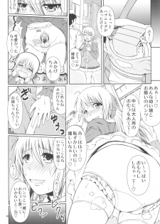 (C88) [Atelier Lunette (Mikuni Atsuko)] SCANDALOUS -Haisetsu no Utahime- act.5 - page 9