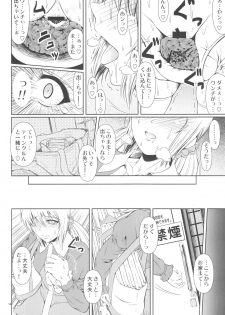 (C88) [Atelier Lunette (Mikuni Atsuko)] SCANDALOUS -Haisetsu no Utahime- act.5 - page 15