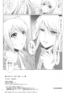 (C88) [Atelier Lunette (Mikuni Atsuko)] SCANDALOUS -Haisetsu no Utahime- act.5 - page 19