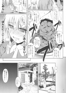 (C88) [Atelier Lunette (Mikuni Atsuko)] SCANDALOUS -Haisetsu no Utahime- act.5 - page 12