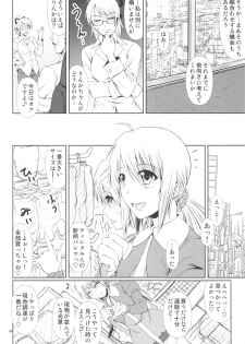 (C88) [Atelier Lunette (Mikuni Atsuko)] SCANDALOUS -Haisetsu no Utahime- act.5 - page 5