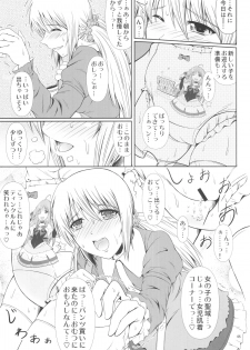 (C88) [Atelier Lunette (Mikuni Atsuko)] SCANDALOUS -Haisetsu no Utahime- act.5 - page 6