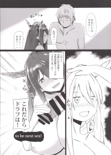 (C88) [Sevens Magajin (Nerotarou, Hisayaki Kyuu)] Danua no Hajimete Hatsujouki (Granblue Fantasy) - page 17