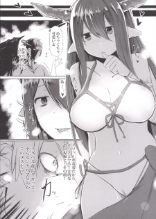 (C88) [Sevens Magajin (Nerotarou, Hisayaki Kyuu)] Danua no Hajimete Hatsujouki (Granblue Fantasy) - page 9