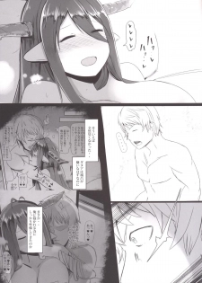 (C88) [Sevens Magajin (Nerotarou, Hisayaki Kyuu)] Danua no Hajimete Hatsujouki (Granblue Fantasy) - page 16