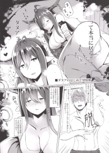 (C88) [Sevens Magajin (Nerotarou, Hisayaki Kyuu)] Danua no Hajimete Hatsujouki (Granblue Fantasy) - page 5