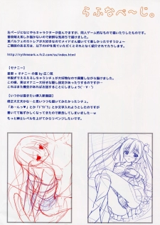 (C87) [rabbit::mate (Ichiroku)] Rabbit Mate! Vol.4 - page 10
