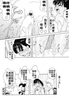 [Jingrock] Boku no Diable (COMIC LO 2007-01) [Chinese] [CMD.EXE] - page 16