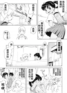 [Jingrock] Boku no Diable (COMIC LO 2007-01) [Chinese] [CMD.EXE] - page 7