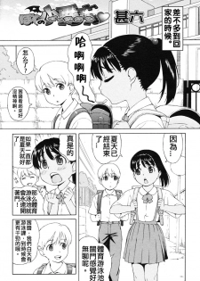 [Jingrock] Boku no Diable (COMIC LO 2007-01) [Chinese] [CMD.EXE] - page 5