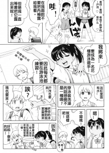 [Jingrock] Boku no Diable (COMIC LO 2007-01) [Chinese] [CMD.EXE] - page 6