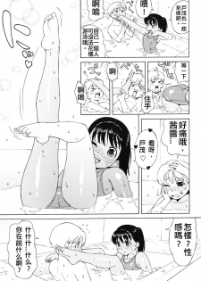 [Jingrock] Boku no Diable (COMIC LO 2007-01) [Chinese] [CMD.EXE] - page 8