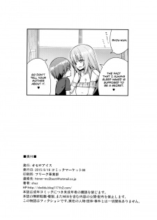 (C88) [Othello Ice (shuz)] Onee-san no Heya ni Hitoban dake [English] [Dammon] - page 25