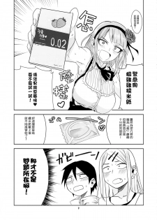 (C88) [BlueMage (Aoi Manabu)] Dagashi Chichi 3 (Dagashi Kashi) [Chinese] [南音的粗點心作坊] - page 11