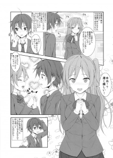 (C83) [Hamiheya (Hamihe)] Nibutani Route wa BADEND! (Chuunibyou demo Koi ga Shitai!) - page 2