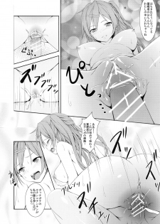 (C83) [Hamiheya (Hamihe)] Nibutani Route wa BADEND! (Chuunibyou demo Koi ga Shitai!) - page 6