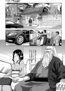 [Itaba Hiroshi] Hitachinaka-ke no Tsuma Ch. 1-2 - page 3