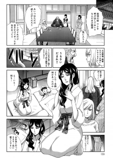 [Itaba Hiroshi] Hitachinaka-ke no Tsuma Ch. 1-2 - page 8