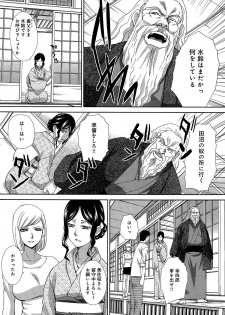 [Itaba Hiroshi] Hitachinaka-ke no Tsuma Ch. 1-2 - page 2