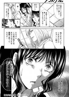 [Itaba Hiroshi] Hitachinaka-ke no Tsuma Ch. 1-2 - page 40
