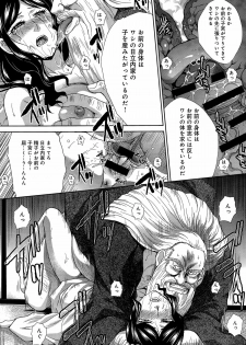 [Itaba Hiroshi] Hitachinaka-ke no Tsuma Ch. 1-2 - page 16