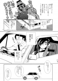 (C88) [12KAFFEINS (Shidaka Akikuni)] LET'S GO TO THE SEA WITH TIFA (Final Fantasy VII) - page 4