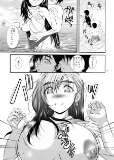 (C88) [12KAFFEINS (Shidaka Akikuni)] LET'S GO TO THE SEA WITH TIFA (Final Fantasy VII) - page 9