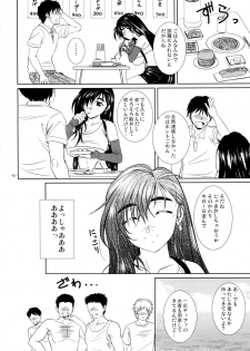 (C88) [12KAFFEINS (Shidaka Akikuni)] LET'S GO TO THE SEA WITH TIFA (Final Fantasy VII) - page 6