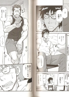 [Matsu Takeshi] 10-kakan Nininbaori Seikatsu!! (Gekidan Vol. 13) - page 4