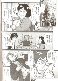 [Matsu Takeshi] 10-kakan Nininbaori Seikatsu!! (Gekidan Vol. 13) - page 13