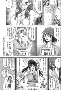 [Sakaki Naomoto] Tokumei Chikan Otori Sousahan - page 41