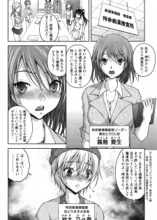 [Sakaki Naomoto] Tokumei Chikan Otori Sousahan - page 22