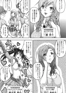 [Sakaki Naomoto] Tokumei Chikan Otori Sousahan - page 23