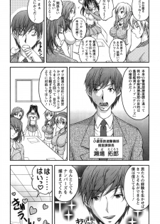 [Sakaki Naomoto] Tokumei Chikan Otori Sousahan - page 24
