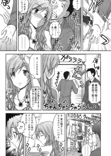 [Sakaki Naomoto] Tokumei Chikan Otori Sousahan - page 44