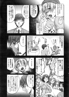 [Sakaki Naomoto] Tokumei Chikan Otori Sousahan - page 11