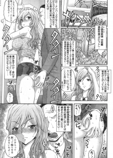 [Sakaki Naomoto] Tokumei Chikan Otori Sousahan - page 43
