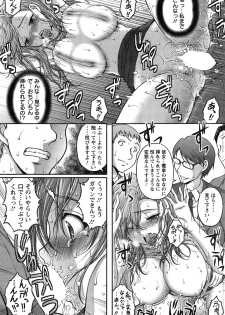[Sakaki Naomoto] Tokumei Chikan Otori Sousahan - page 31