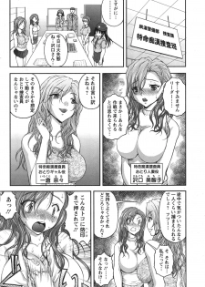 [Sakaki Naomoto] Tokumei Chikan Otori Sousahan - page 40
