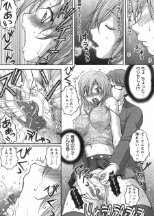 [Sakaki Naomoto] Tokumei Chikan Otori Sousahan - page 46