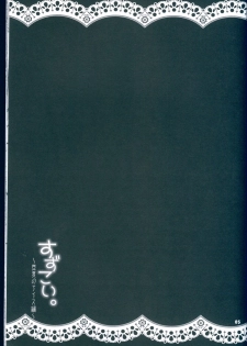 (C88) [Dennou Fuyu Mikan (Ueda Rieko)] Suzukoi. ~Manatsu no Ice Hen~ (VOCALOID) - page 4
