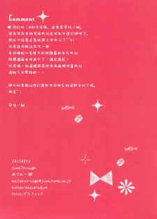 (C88) [Come Through (Adumi Kazuki)] Mitsu-iro Daydream (Gochuumon wa Usagi desu ka?) [Chinese] [绅士仓库汉化] - page 10