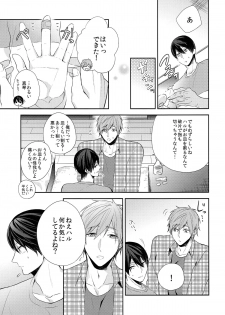 (SUPER24) [CrashRush (Gesshi)] Tsunagaru Heart (Free!) - page 8