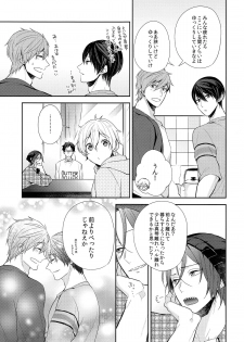 (SUPER24) [CrashRush (Gesshi)] Tsunagaru Heart (Free!) - page 18